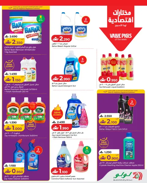 Ofertas de Lulu Oman de 28 mayo a 3 junio 2026 Lulu Savers - Página 11
