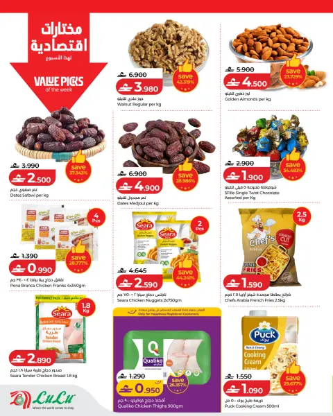 Ofertas de Lulu Oman de 28 mayo a 3 junio 2026 Lulu Savers - Página 6