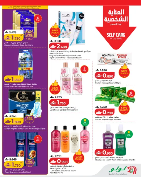 Ofertas de Lulu Oman de 28 mayo a 3 junio 2026 Lulu Savers - Página 9