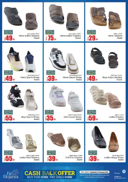 Offres Kenz Hyper Émirats arabes unis de 28 à 31 mai 2026 Réduction de prix - Page 22