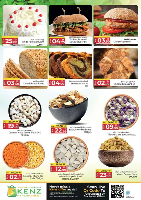 Offres Kenz Hyper Émirats arabes unis de 28 à 31 mai 2026 Réduction de prix - Page 5