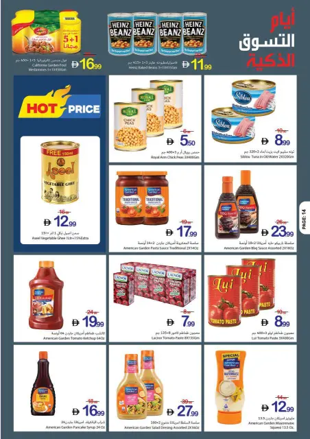 Ajman Coop offers from 28 May to 5 June 2026 Smart shopping days - Page 15