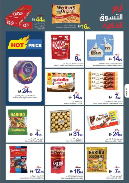 Ajman Coop offers from 28 May to 5 June 2026 Smart shopping days - Page 8