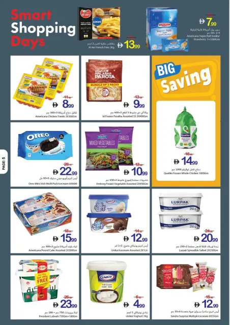 Ajman Coop offers from 28 May to 5 June 2026 Smart shopping days - Page 2