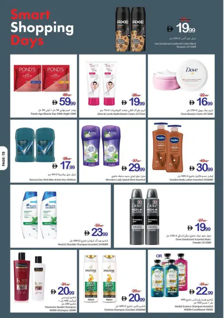 Ajman Coop offers from 28 May to 5 June 2026 Smart shopping days - Page 18