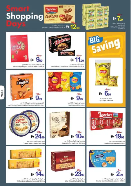 Ajman Coop offers from 28 May to 5 June 2026 Smart shopping days - Page 3