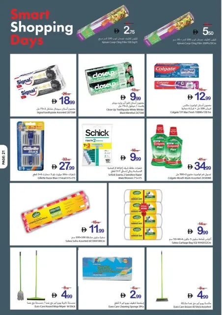 Ajman Coop offers from 28 May to 5 June 2026 Smart shopping days - Page 21