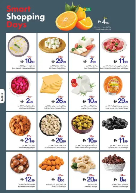 Ajman Coop offers from 28 May to 5 June 2026 Smart shopping days - Page 5