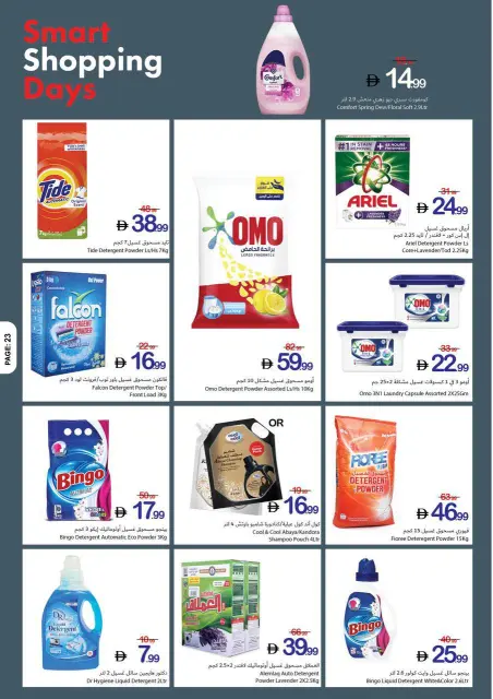 Ajman Coop offers from 28 May to 5 June 2026 Smart shopping days - Page 16