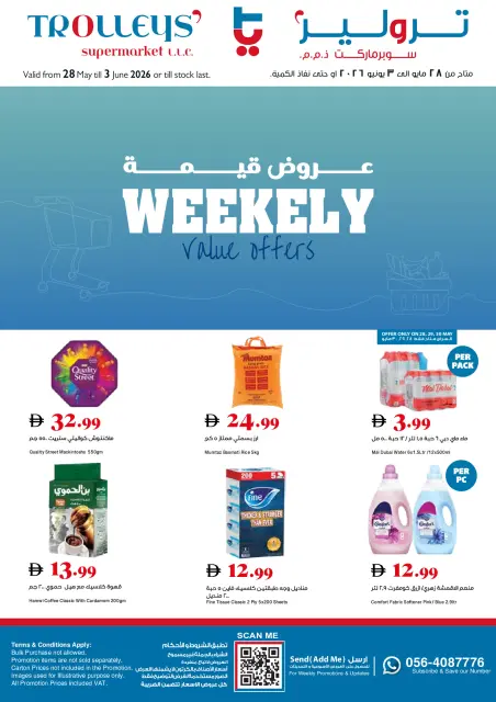 Trolleys supermarket UAE offers from 28 May to 3 June 2026 Value Offers - Page 1