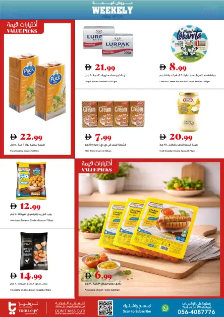 Trolleys supermarket UAE offers from 28 May to 3 June 2026 Value Offers - Page 12