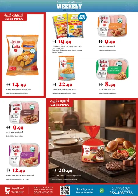 Trolleys supermarket UAE offers from 28 May to 3 June 2026 Value Offers - Page 13
