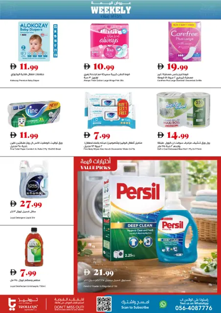 Trolleys supermarket UAE offers from 28 May to 3 June 2026 Value Offers - Page 14