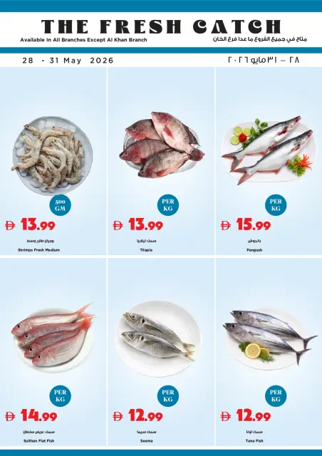 Trolleys supermarket UAE offers from 28 May to 3 June 2026 Value Offers - Page 20
