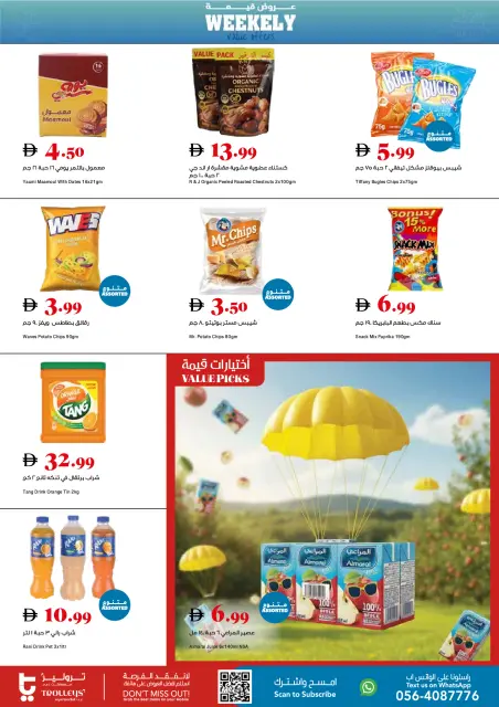 Trolleys supermarket UAE offers from 28 May to 3 June 2026 Value Offers - Page 5