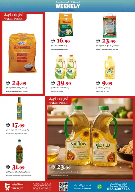 Trolleys supermarket UAE offers from 28 May to 3 June 2026 Value Offers - Page 7