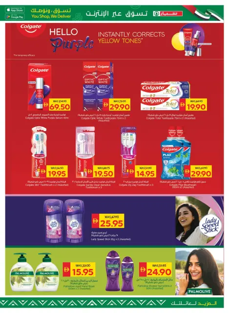 Offres SPAR Émirats arabes unis de 28 mai à 3 juin 2026 Offres santé et beauté - Page 7