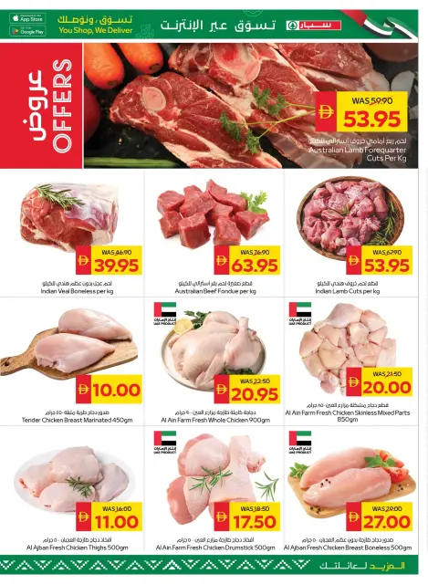 Offres SPAR Émirats arabes unis de 28 mai à 3 juin 2026 Offres santé et beauté - Page 3
