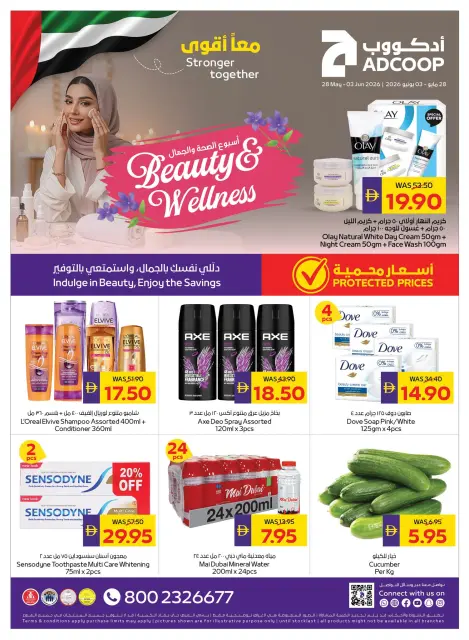 Ofertas de Cooperativa de Abu Dabi ADCOOP de 28 mayo a 3 junio 2026 Ofertas de salud y belleza. - Página 1