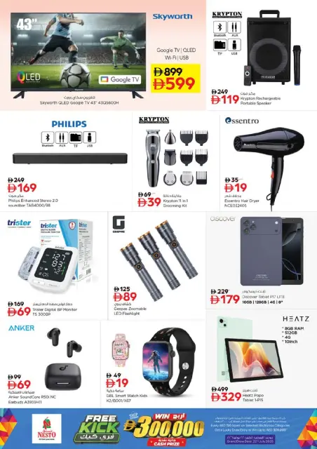 Nesto offers in Alfhydy from 28 to 31 May 2026 Mashreq Savings Offers - Page 18