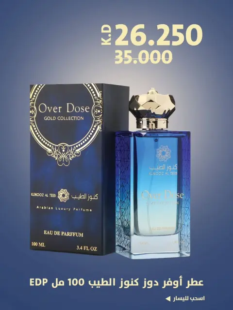 Offres Société coopérative Al-Rawda et Hawali Koweït de 30 mai à 10 juin 2026 Offres de soins et de beauté - Page 5
