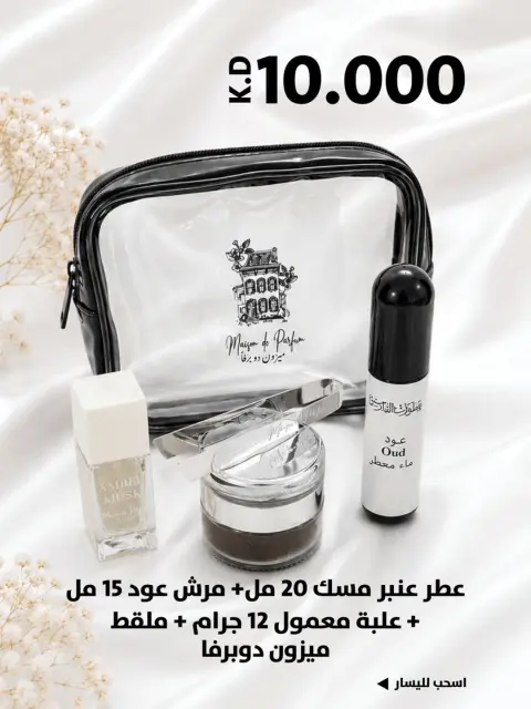 Offres Société coopérative Al-Rawda et Hawali Koweït de 30 mai à 10 juin 2026 Offres de soins et de beauté - Page 3