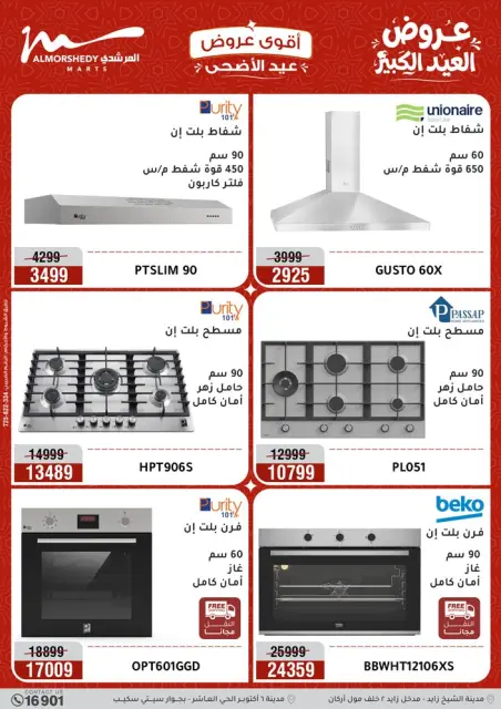 Ofertas de Al Morshedy de 28 mayo a 1 junio 2026 Ofertas de Eid al-Adha - Página 9