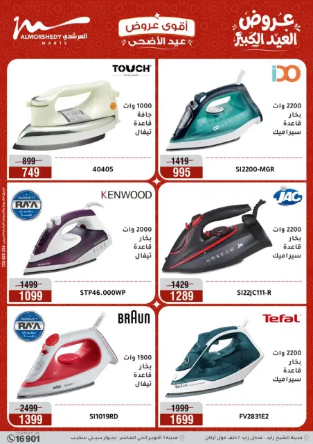 Ofertas de Al Morshedy de 28 mayo a 1 junio 2026 Ofertas de Eid al-Adha - Página 38