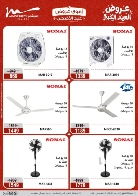 Ofertas de Al Morshedy de 28 mayo a 1 junio 2026 Ofertas de Eid al-Adha - Página 26