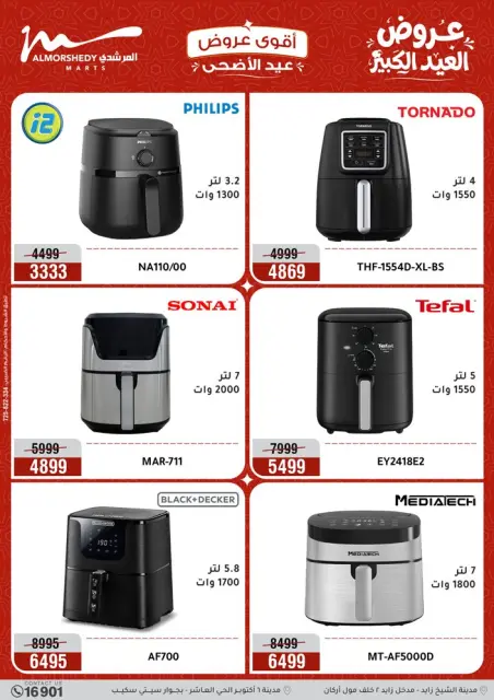 Ofertas de Al Morshedy de 28 mayo a 1 junio 2026 Ofertas de Eid al-Adha - Página 31
