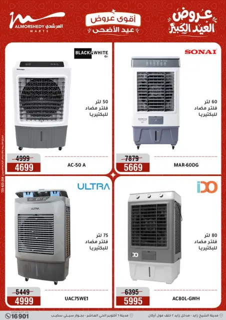 Ofertas de Al Morshedy de 28 mayo a 1 junio 2026 Ofertas de Eid al-Adha - Página 28