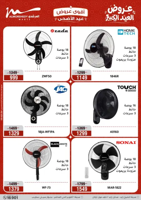 Ofertas de Al Morshedy de 28 mayo a 1 junio 2026 Ofertas de Eid al-Adha - Página 25