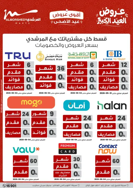 Ofertas de Al Morshedy de 28 mayo a 1 junio 2026 Ofertas de Eid al-Adha - Página 41