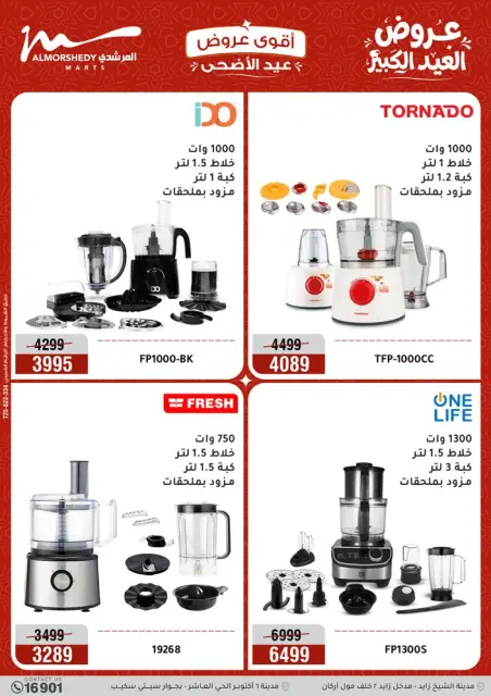 Ofertas de Al Morshedy de 28 mayo a 1 junio 2026 Ofertas de Eid al-Adha - Página 14