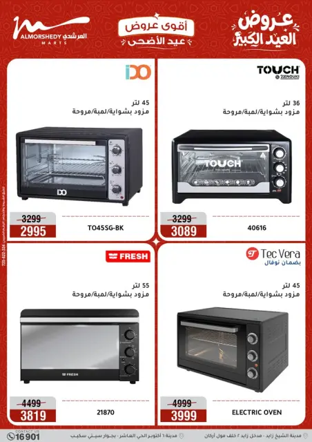 Ofertas de Al Morshedy de 28 mayo a 1 junio 2026 Ofertas de Eid al-Adha - Página 21
