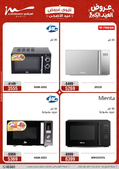 Ofertas de Al Morshedy de 28 mayo a 1 junio 2026 Ofertas de Eid al-Adha - Página 22