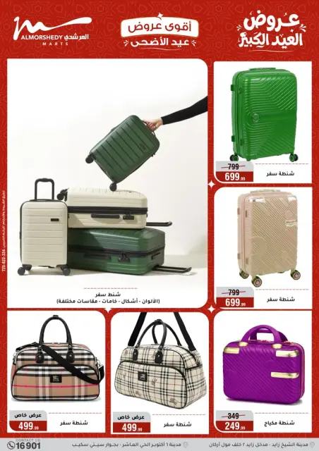 Ofertas de Al Morshedy de 28 mayo a 2 junio 2026 Ofertas de Eid al-Adha - Página 88