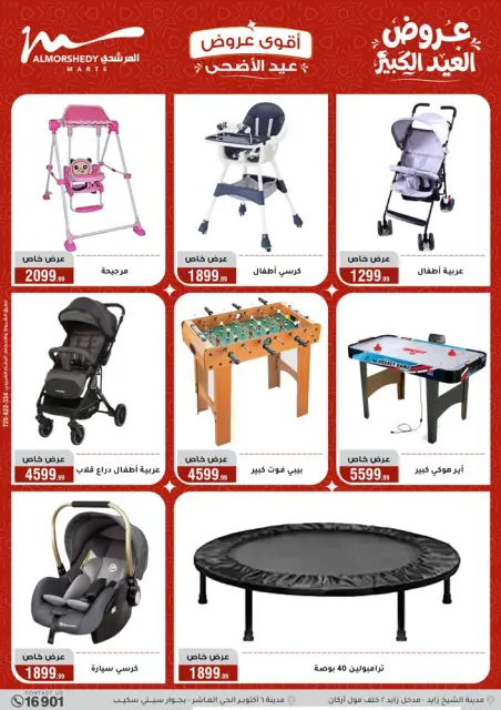 Ofertas de Al Morshedy de 28 mayo a 2 junio 2026 Ofertas de Eid al-Adha - Página 47