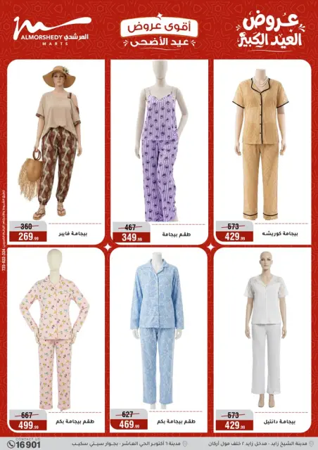 Ofertas de Al Morshedy de 28 mayo a 2 junio 2026 Ofertas de Eid al-Adha - Página 20