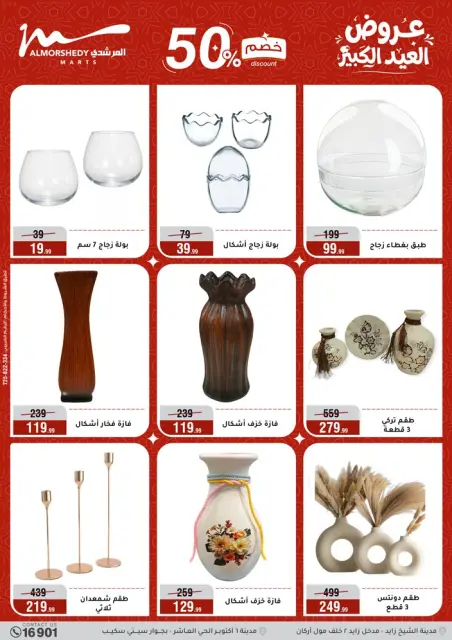 Ofertas de Al Morshedy de 28 mayo a 2 junio 2026 Ofertas de Eid al-Adha - Página 54