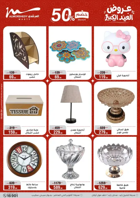 Ofertas de Al Morshedy de 28 mayo a 2 junio 2026 Ofertas de Eid al-Adha - Página 53