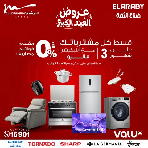 Ofertas de Al Morshedy de 28 mayo a 2 junio 2026 Ofertas de Eid al-Adha - Página 51