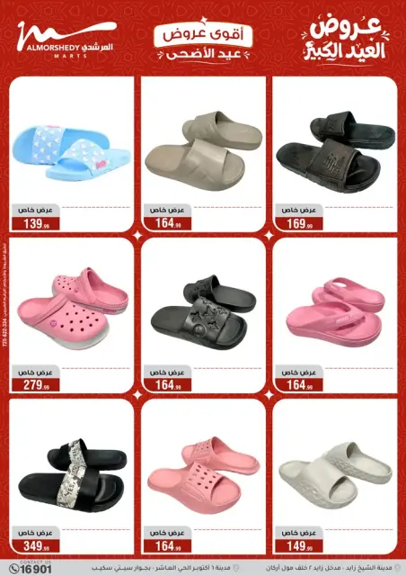 Ofertas de Al Morshedy de 28 mayo a 2 junio 2026 Ofertas de Eid al-Adha - Página 35