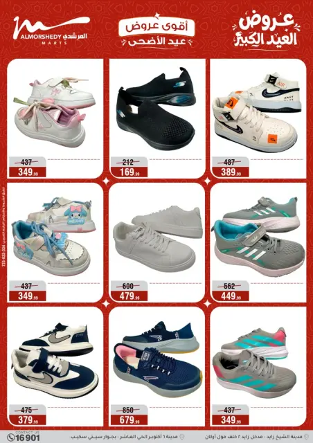 Ofertas de Al Morshedy de 28 mayo a 2 junio 2026 Ofertas de Eid al-Adha - Página 34