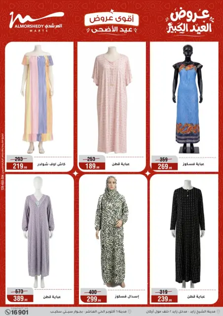 Ofertas de Al Morshedy de 28 mayo a 2 junio 2026 Ofertas de Eid al-Adha - Página 21