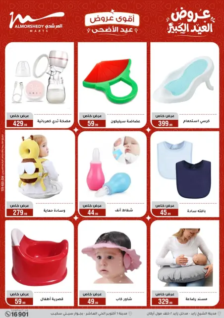 Ofertas de Al Morshedy de 28 mayo a 2 junio 2026 Ofertas de Eid al-Adha - Página 11