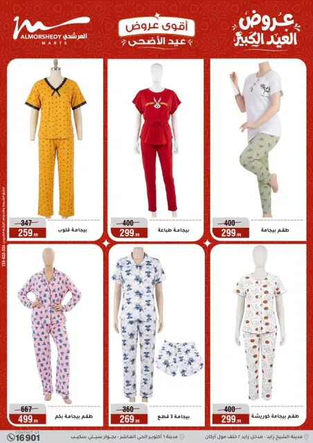 Ofertas de Al Morshedy de 28 mayo a 2 junio 2026 Ofertas de Eid al-Adha - Página 19