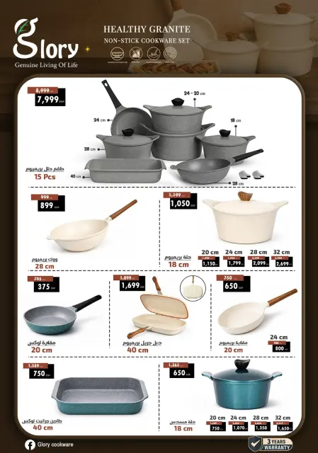 Center Shaheen offers from 28 May to 3 June 2026 Bride's Apartment Offers - Page 25
