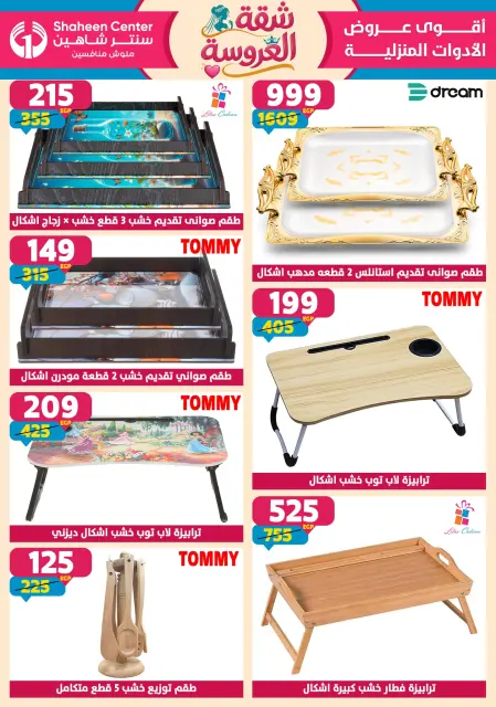 Center Shaheen offers from 28 May to 3 June 2026 Bride's Apartment Offers - Page 63