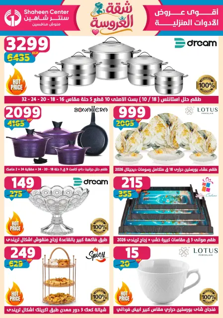 Center Shaheen offers from 28 May to 3 June 2026 Bride's Apartment Offers - Page 3